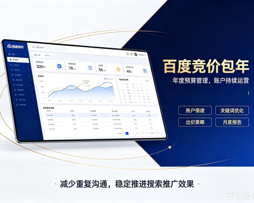 金口河百度竞价包年
