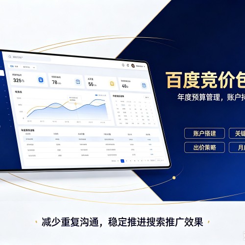 金口河百度竞价包年